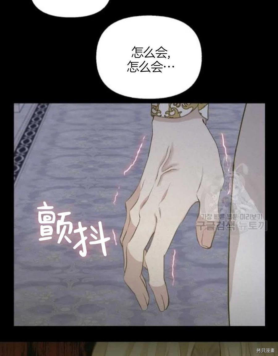 请抛弃我[拷贝漫画]韩漫全集-第66话无删减无遮挡章节图片 