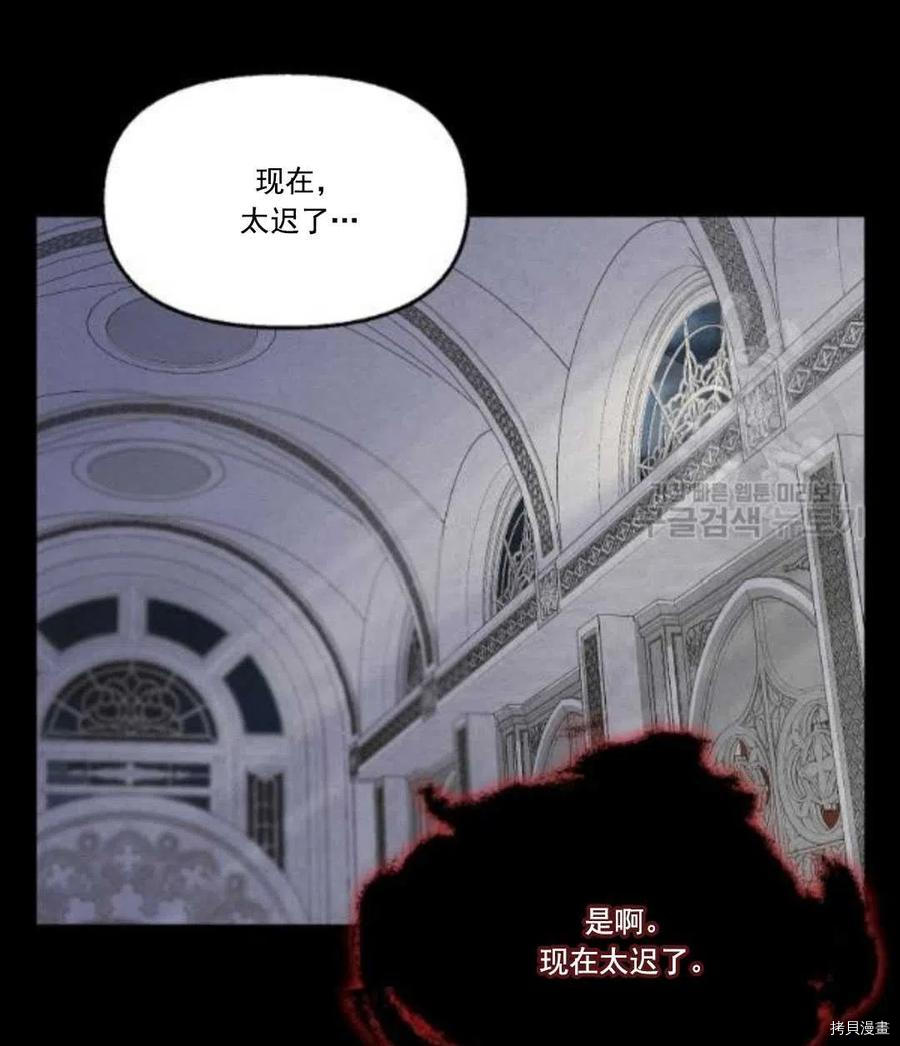 请抛弃我[拷贝漫画]韩漫全集-第67话无删减无遮挡章节图片 