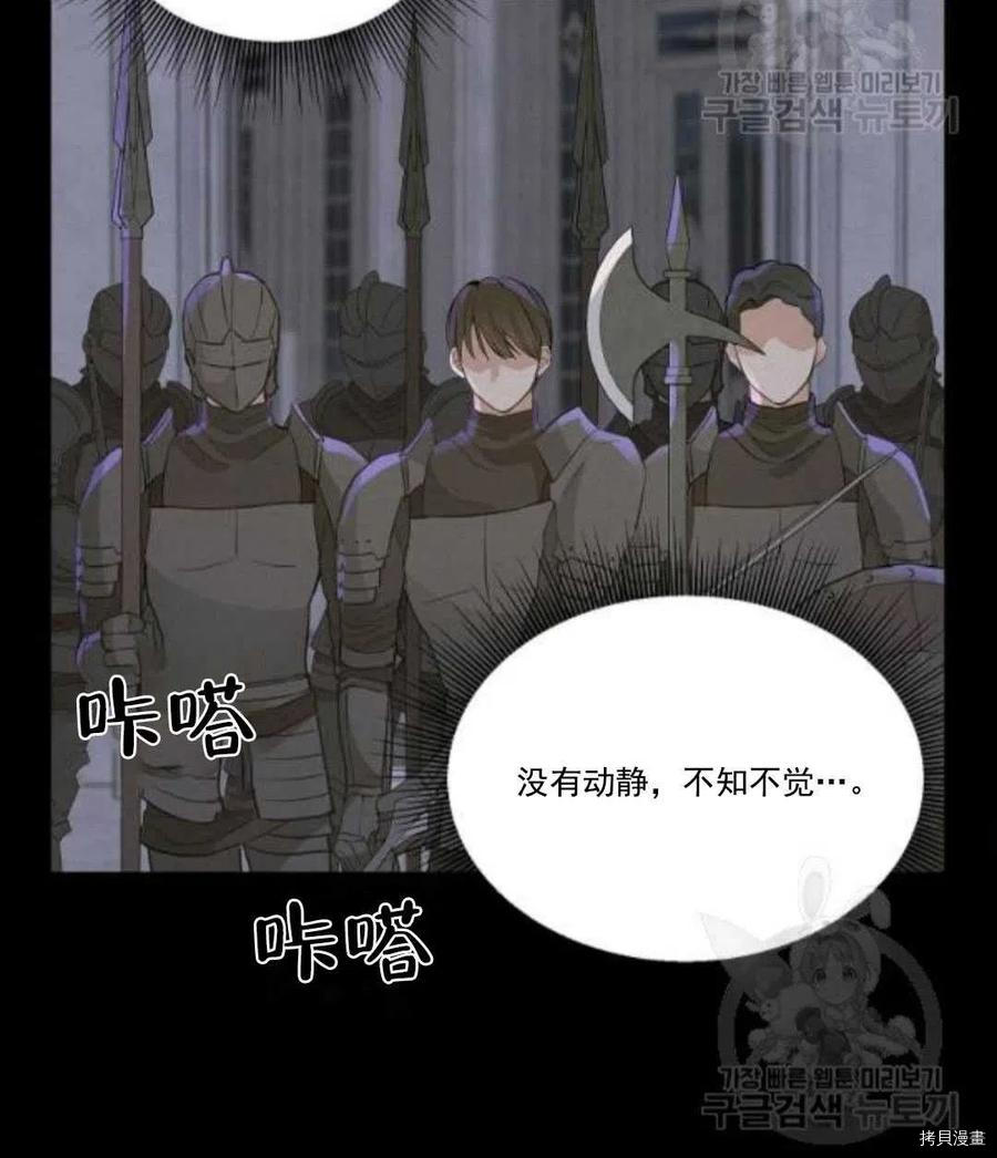 请抛弃我[拷贝漫画]韩漫全集-第67话无删减无遮挡章节图片 