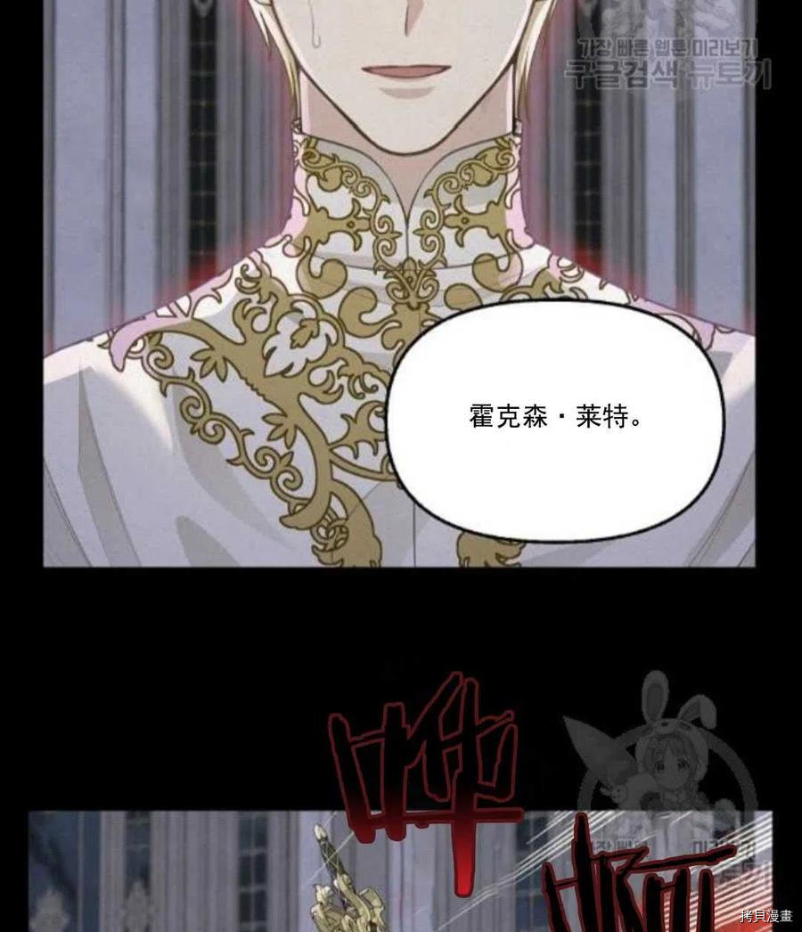 请抛弃我[拷贝漫画]韩漫全集-第67话无删减无遮挡章节图片 