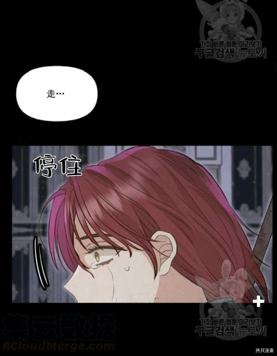 请抛弃我[拷贝漫画]韩漫全集-第67话无删减无遮挡章节图片 