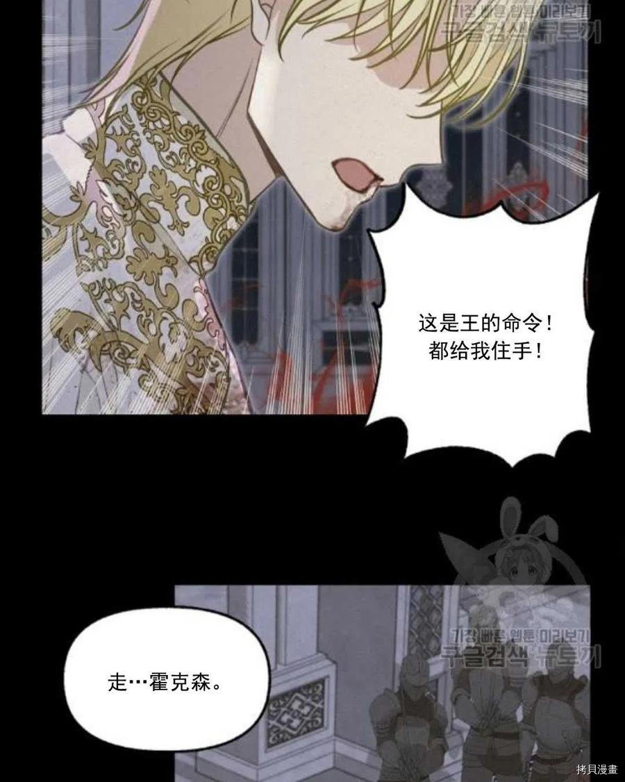 请抛弃我[拷贝漫画]韩漫全集-第67话无删减无遮挡章节图片 