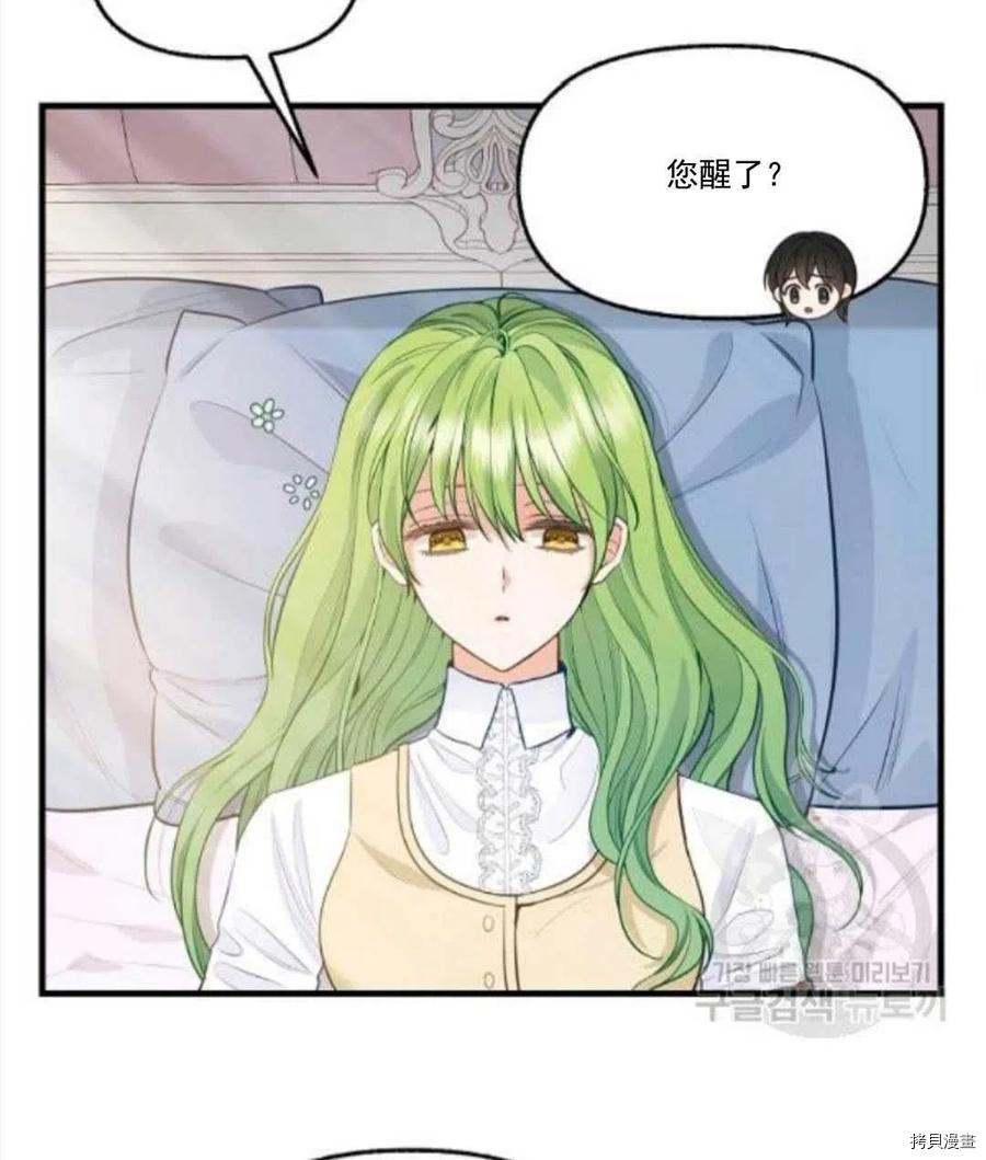 请抛弃我[拷贝漫画]韩漫全集-第67话无删减无遮挡章节图片 