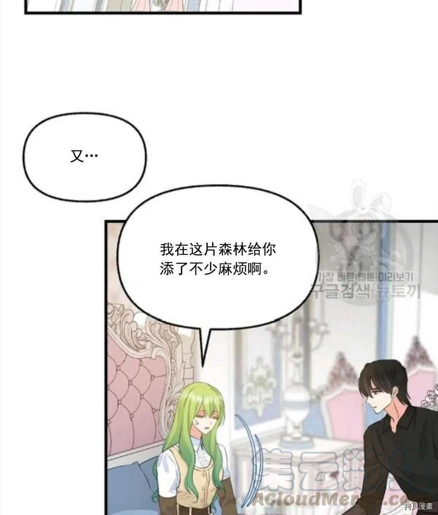 请抛弃我[拷贝漫画]韩漫全集-第67话无删减无遮挡章节图片 