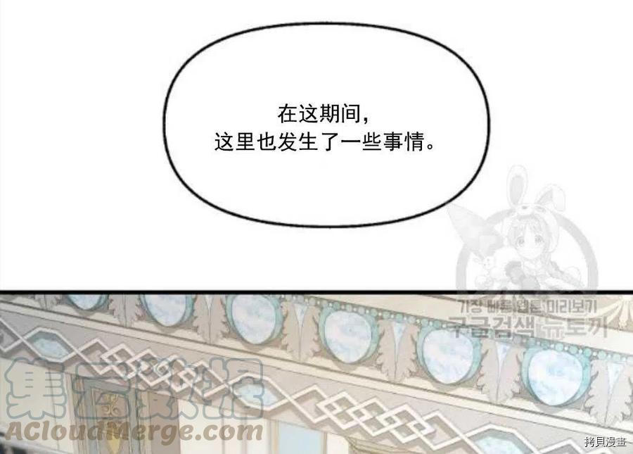 请抛弃我[拷贝漫画]韩漫全集-第67话无删减无遮挡章节图片 