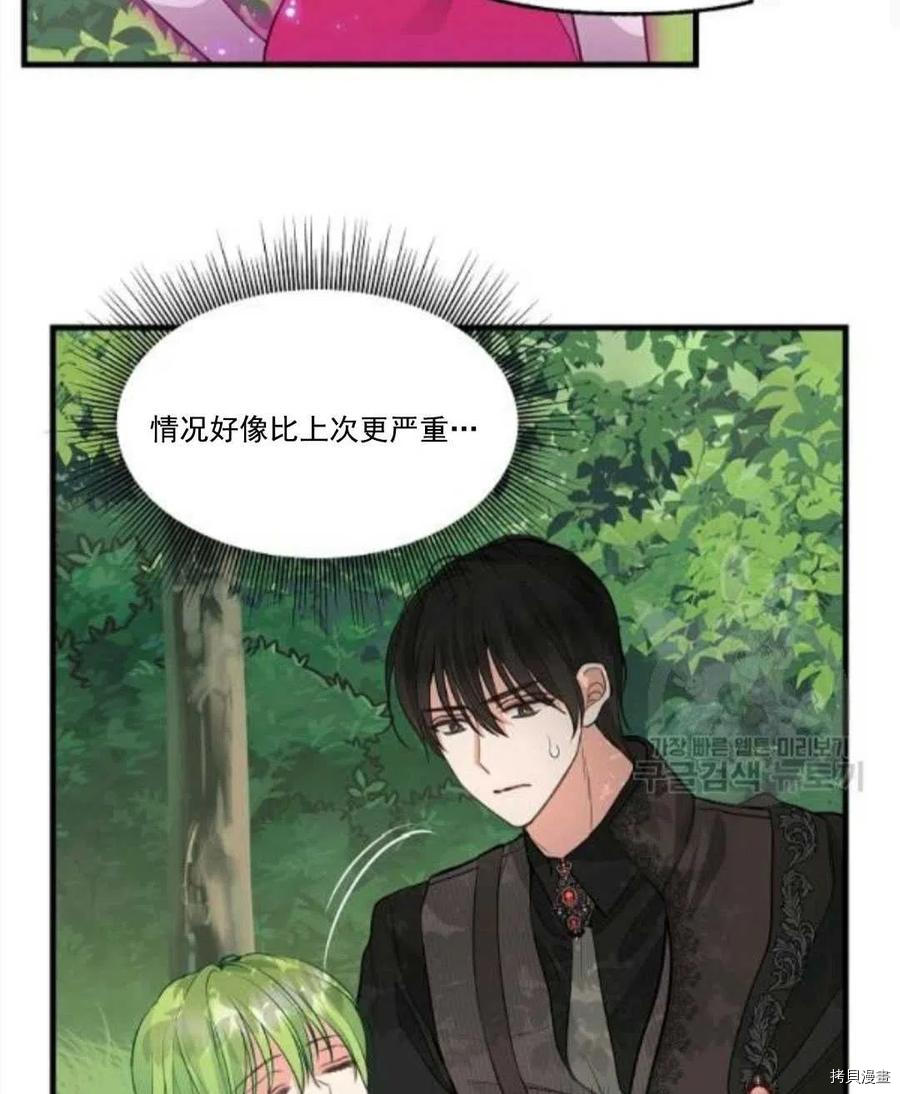 请抛弃我[拷贝漫画]韩漫全集-第67话无删减无遮挡章节图片 