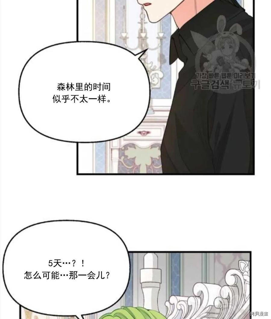 请抛弃我[拷贝漫画]韩漫全集-第67话无删减无遮挡章节图片 