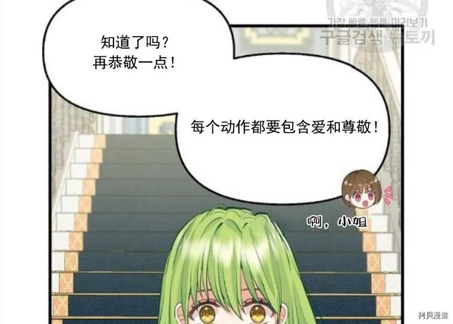 请抛弃我[拷贝漫画]韩漫全集-第67话无删减无遮挡章节图片 