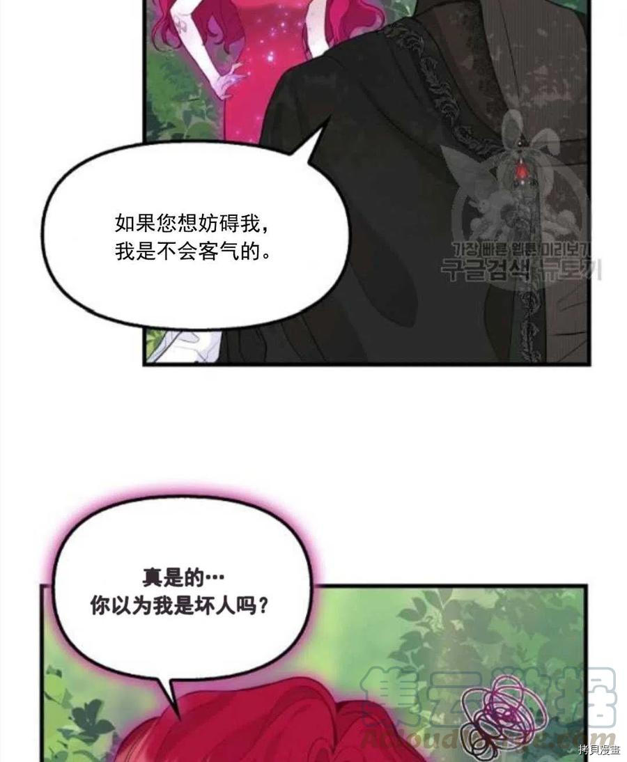 请抛弃我[拷贝漫画]韩漫全集-第67话无删减无遮挡章节图片 