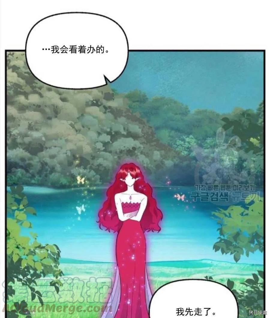 请抛弃我[拷贝漫画]韩漫全集-第67话无删减无遮挡章节图片 