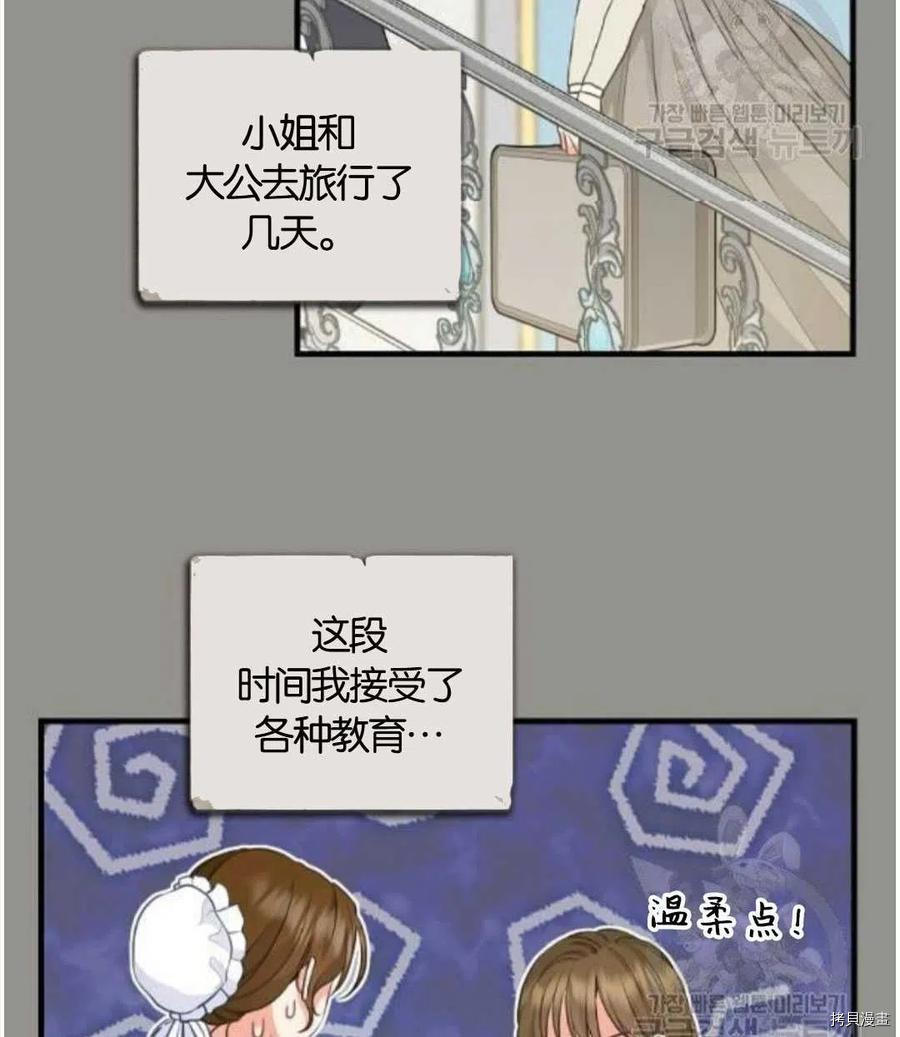 请抛弃我[拷贝漫画]韩漫全集-第68话无删减无遮挡章节图片 