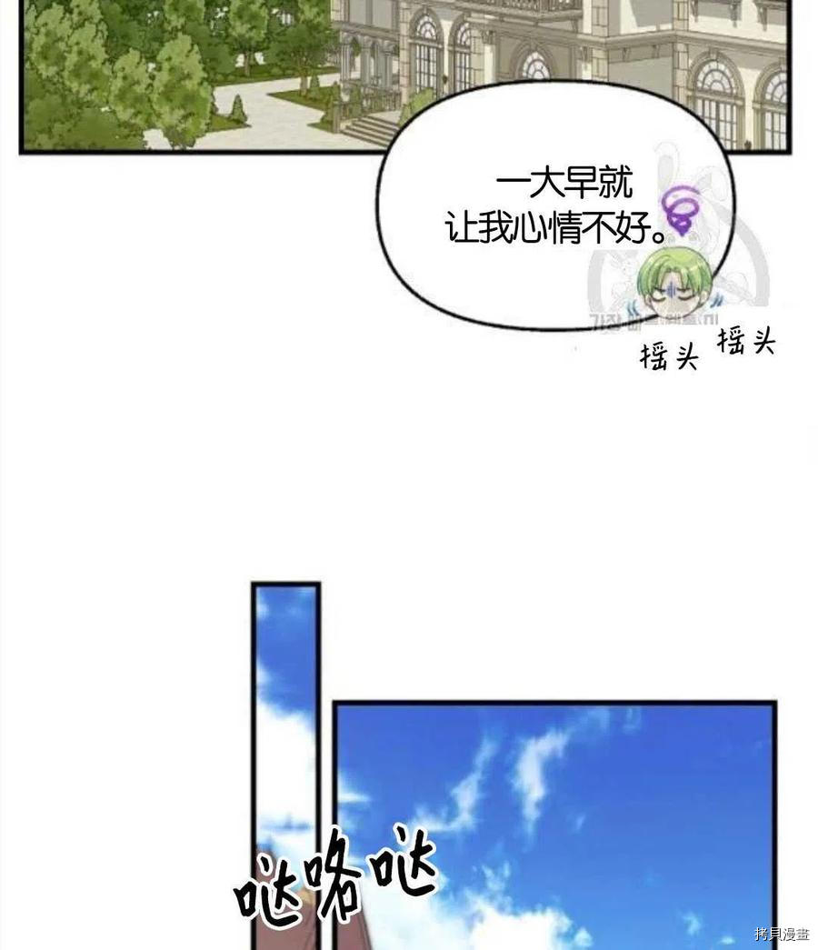 请抛弃我[拷贝漫画]韩漫全集-第68话无删减无遮挡章节图片 