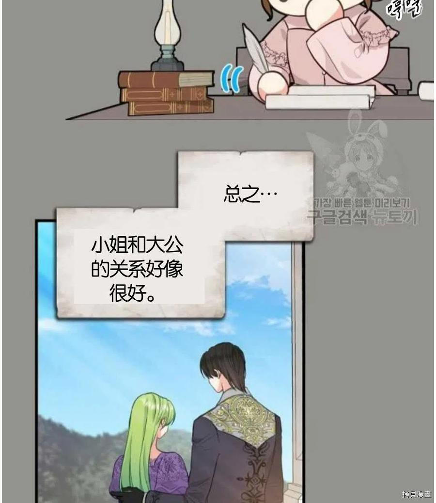 请抛弃我[拷贝漫画]韩漫全集-第68话无删减无遮挡章节图片 