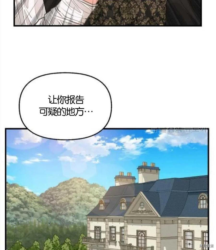 请抛弃我[拷贝漫画]韩漫全集-第68话无删减无遮挡章节图片 