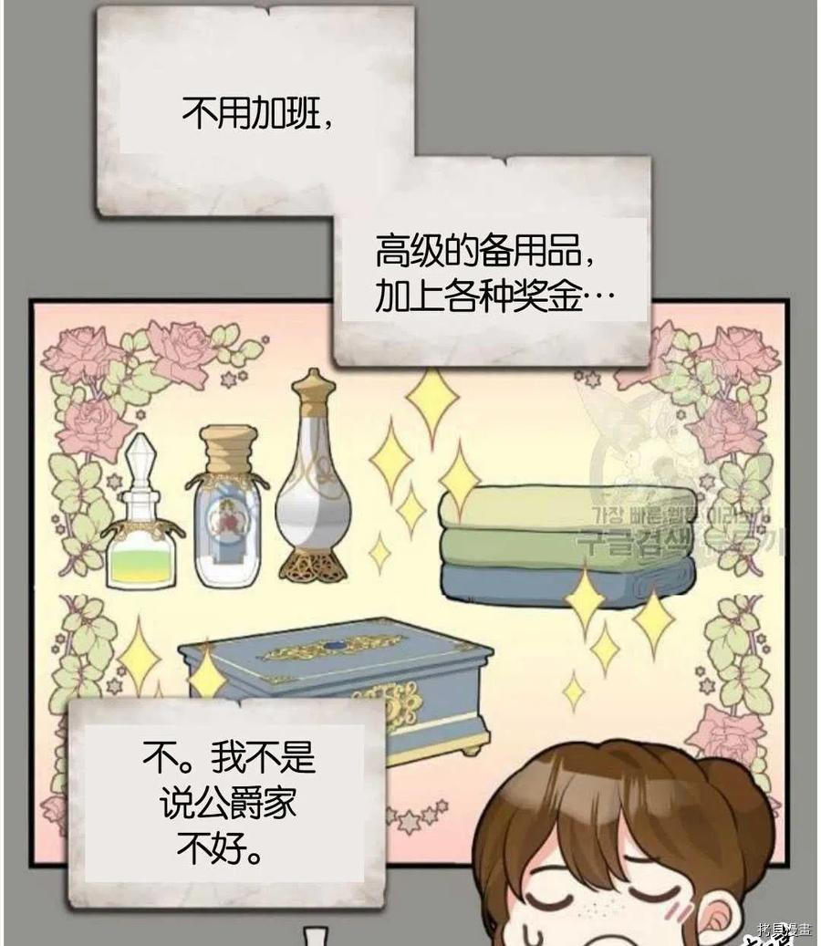 请抛弃我[拷贝漫画]韩漫全集-第68话无删减无遮挡章节图片 