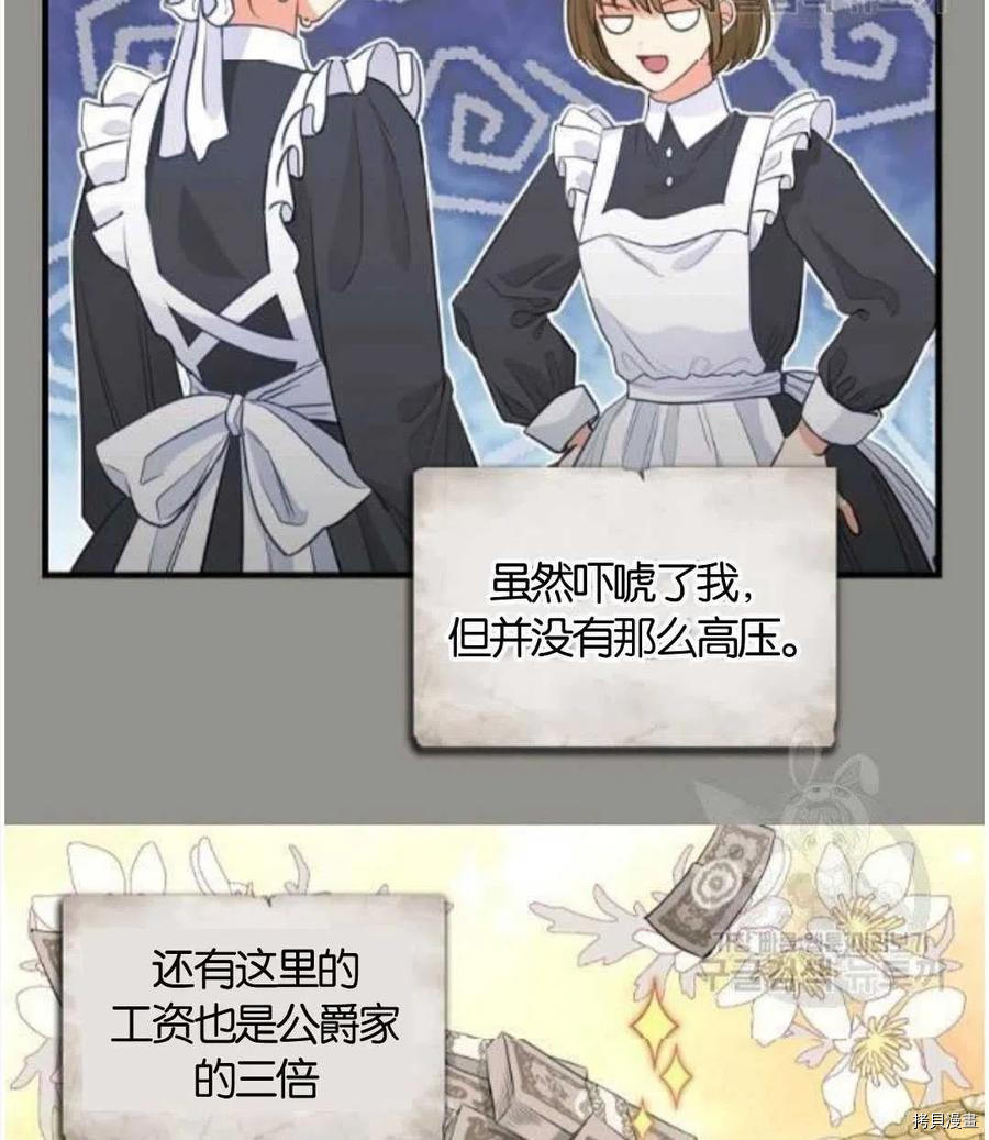 请抛弃我[拷贝漫画]韩漫全集-第68话无删减无遮挡章节图片 