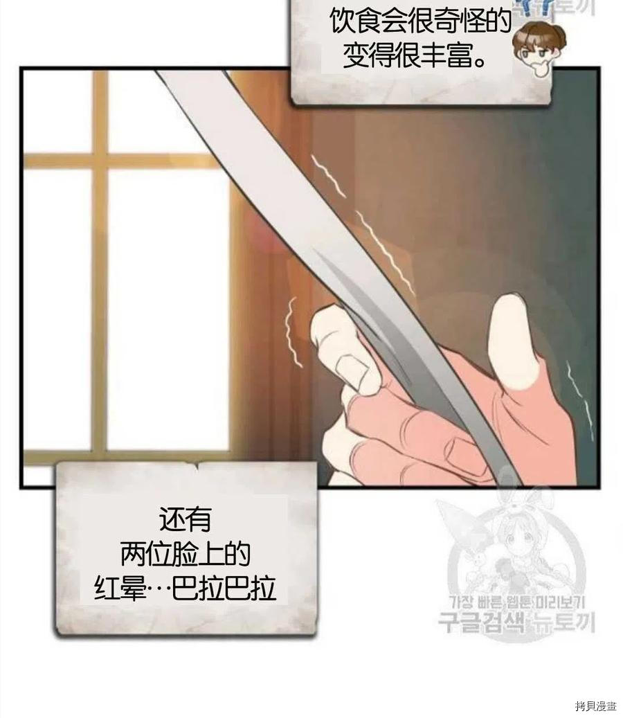 请抛弃我[拷贝漫画]韩漫全集-第68话无删减无遮挡章节图片 