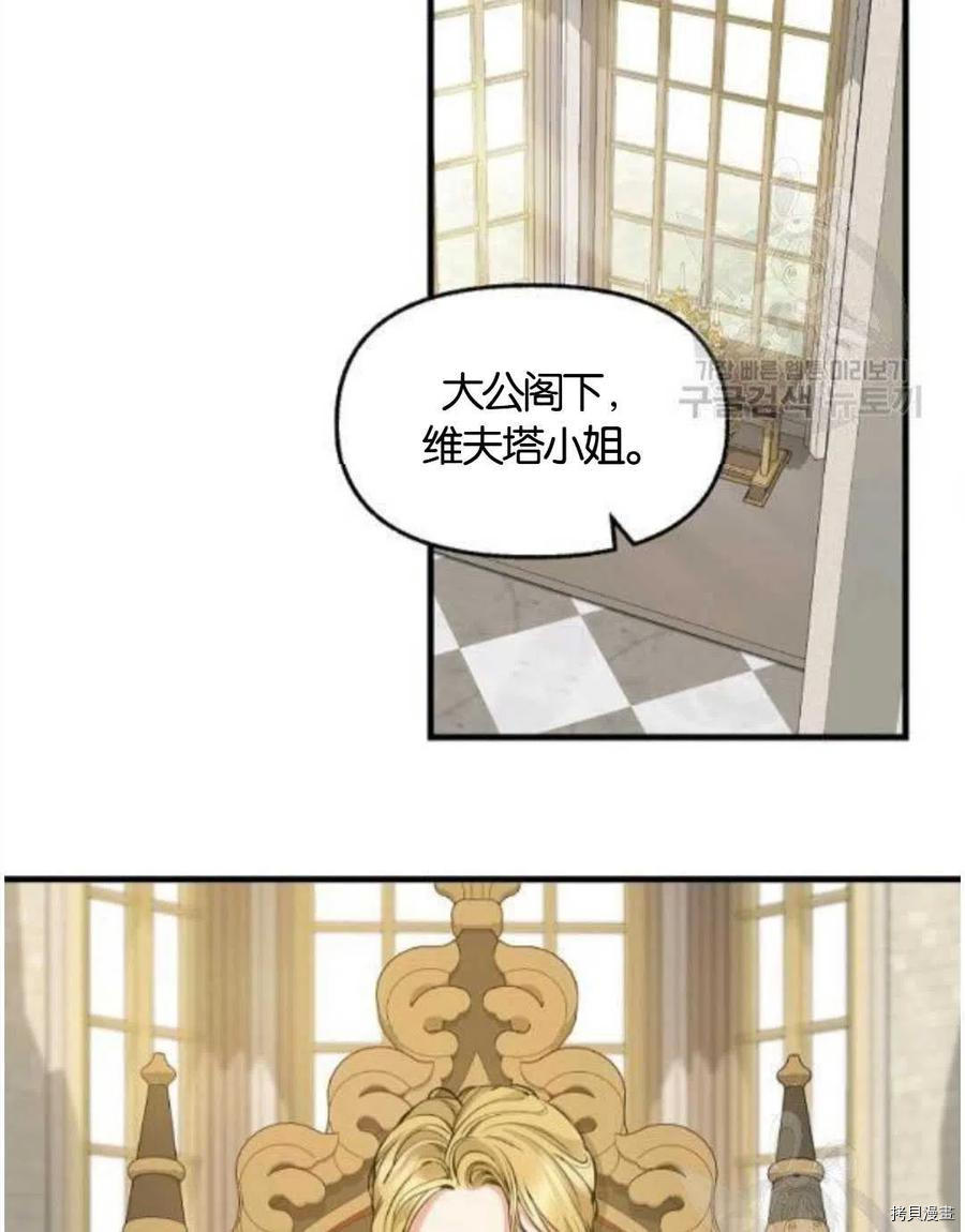 请抛弃我[拷贝漫画]韩漫全集-第68话无删减无遮挡章节图片 