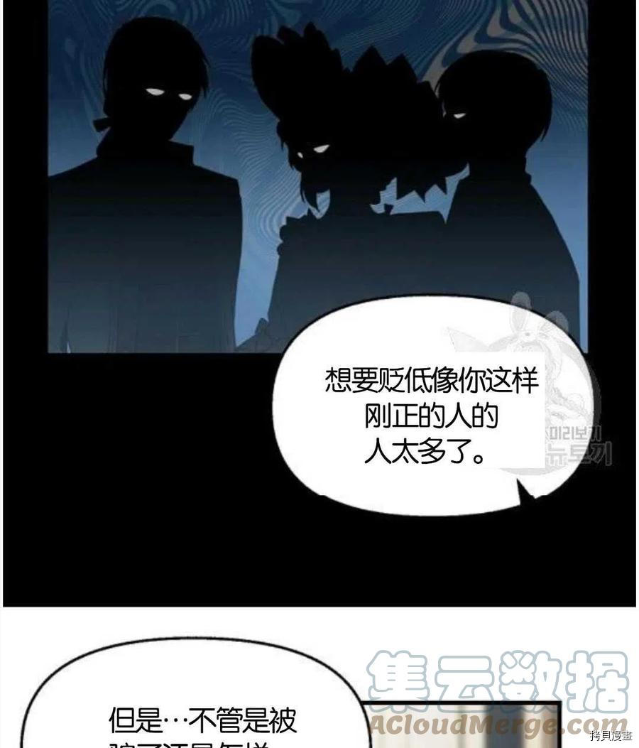 请抛弃我[拷贝漫画]韩漫全集-第68话无删减无遮挡章节图片 