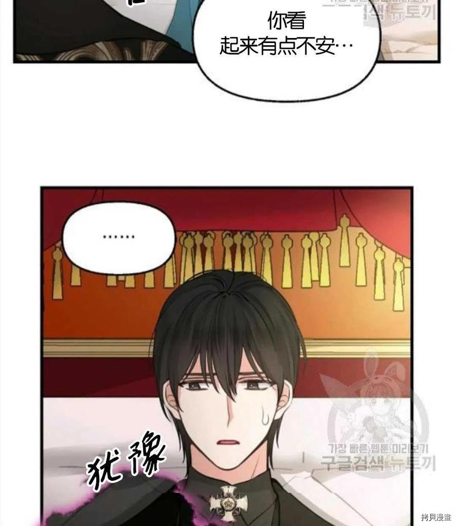 请抛弃我[拷贝漫画]韩漫全集-第68话无删减无遮挡章节图片 