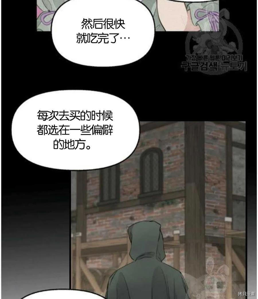 请抛弃我[拷贝漫画]韩漫全集-第68话无删减无遮挡章节图片 