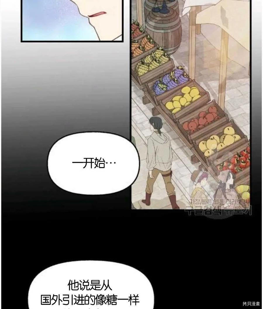 请抛弃我[拷贝漫画]韩漫全集-第68话无删减无遮挡章节图片 