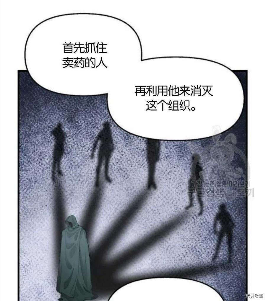 请抛弃我[拷贝漫画]韩漫全集-第68话无删减无遮挡章节图片 