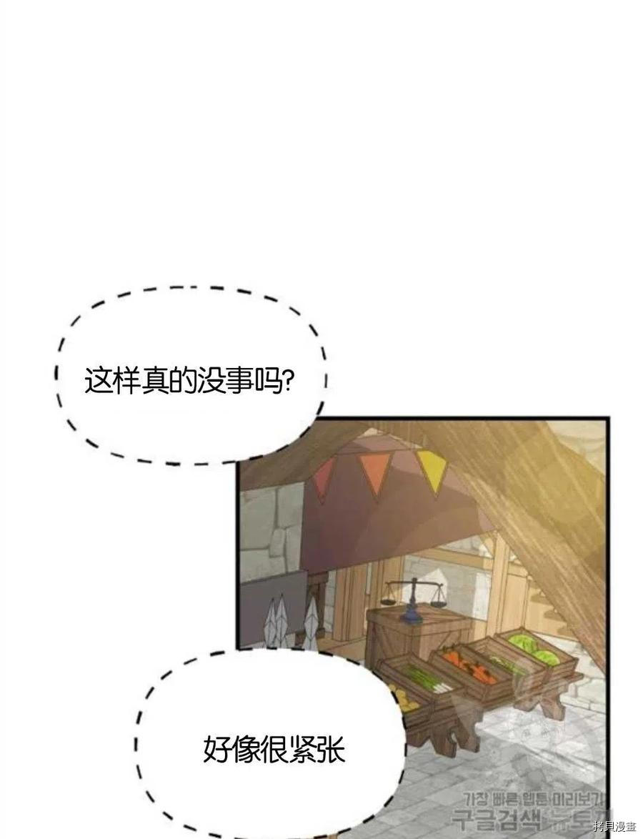 请抛弃我[拷贝漫画]韩漫全集-第69话无删减无遮挡章节图片 