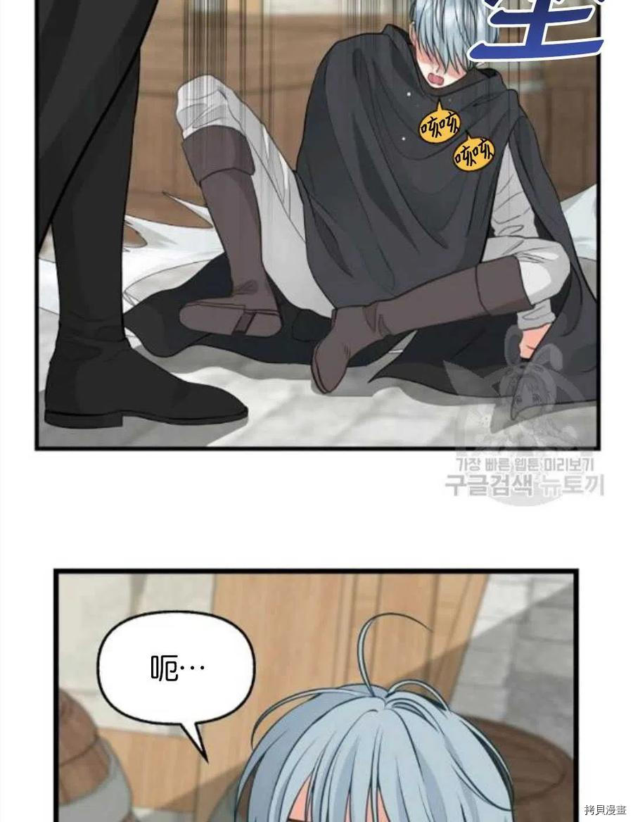 请抛弃我[拷贝漫画]韩漫全集-第69话无删减无遮挡章节图片 