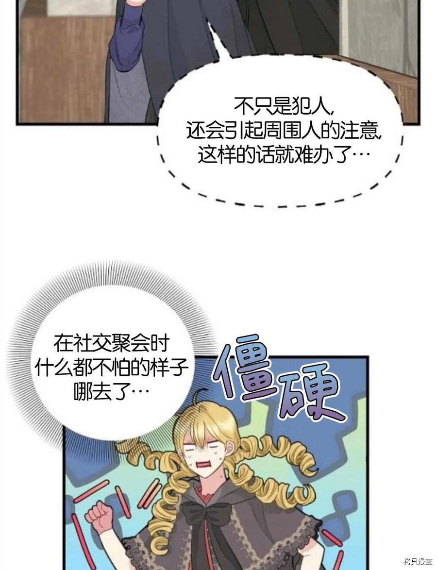 请抛弃我[拷贝漫画]韩漫全集-第69话无删减无遮挡章节图片 