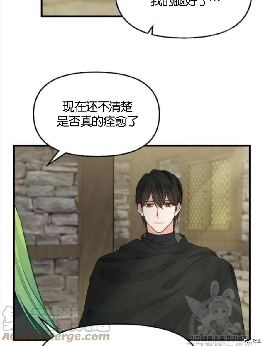 请抛弃我[拷贝漫画]韩漫全集-第69话无删减无遮挡章节图片 