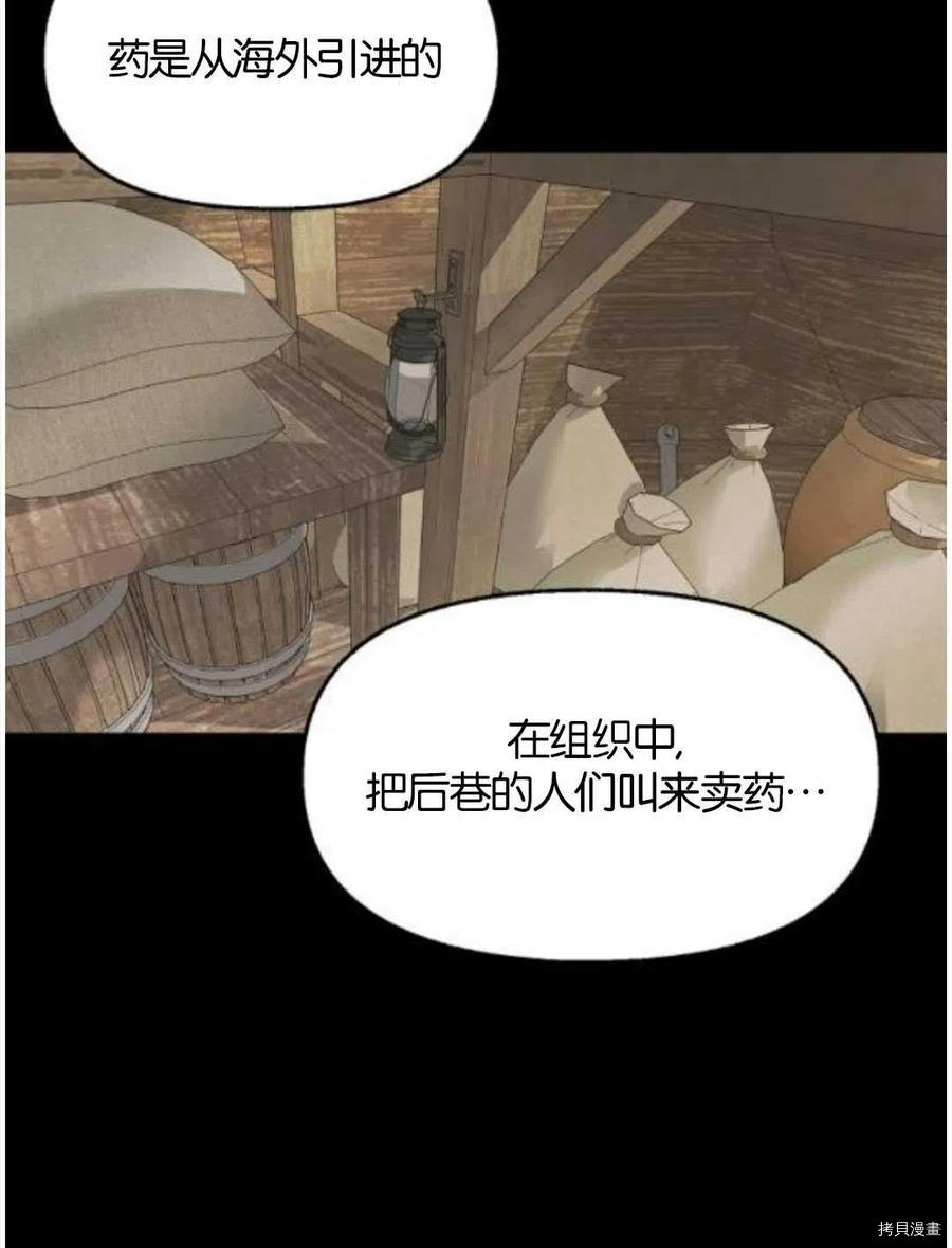 请抛弃我[拷贝漫画]韩漫全集-第69话无删减无遮挡章节图片 