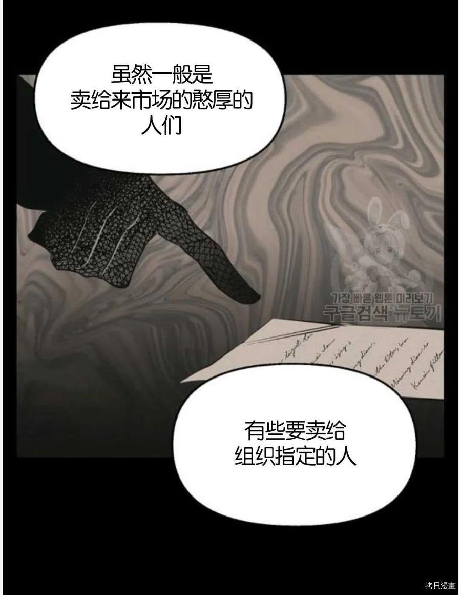 请抛弃我[拷贝漫画]韩漫全集-第69话无删减无遮挡章节图片 