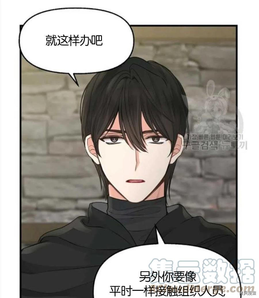 请抛弃我[拷贝漫画]韩漫全集-第69话无删减无遮挡章节图片 