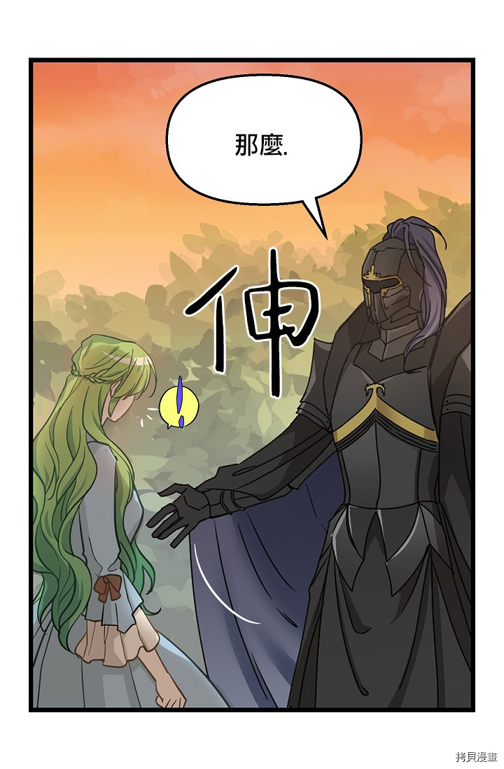 请抛弃我[拷贝漫画]韩漫全集-第07话无删减无遮挡章节图片 