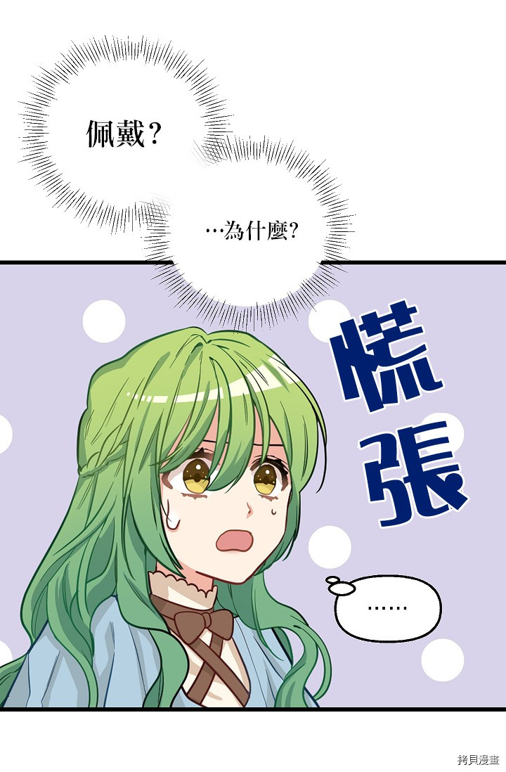 请抛弃我[拷贝漫画]韩漫全集-第07话无删减无遮挡章节图片 