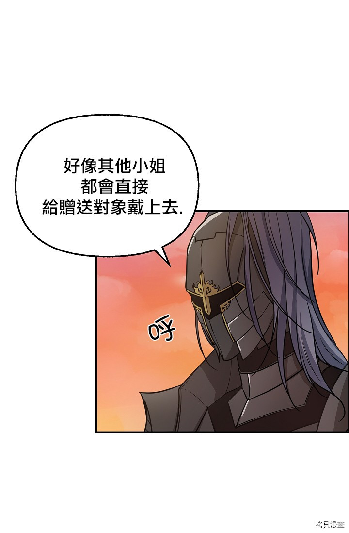 请抛弃我[拷贝漫画]韩漫全集-第07话无删减无遮挡章节图片 