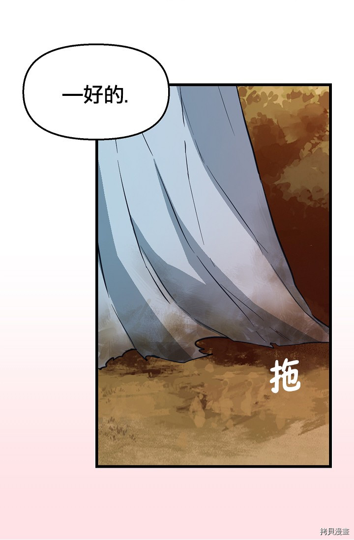 请抛弃我[拷贝漫画]韩漫全集-第07话无删减无遮挡章节图片 