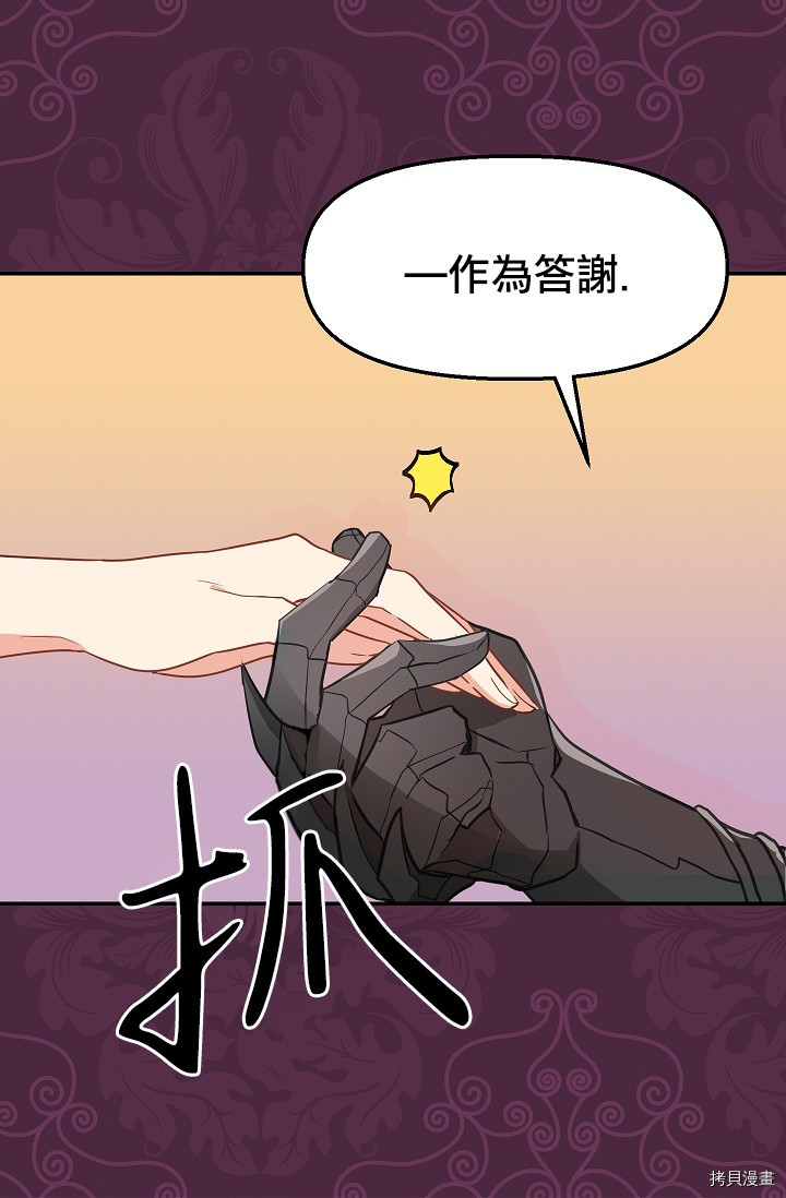 请抛弃我[拷贝漫画]韩漫全集-第07话无删减无遮挡章节图片 