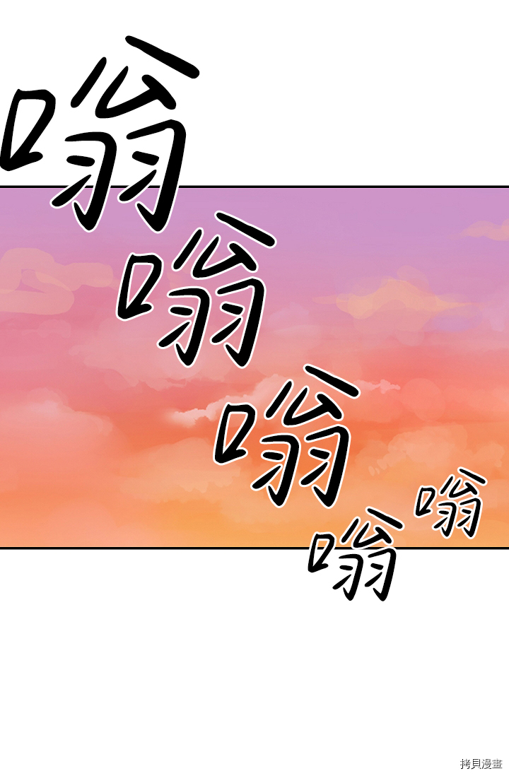 请抛弃我[拷贝漫画]韩漫全集-第07话无删减无遮挡章节图片 