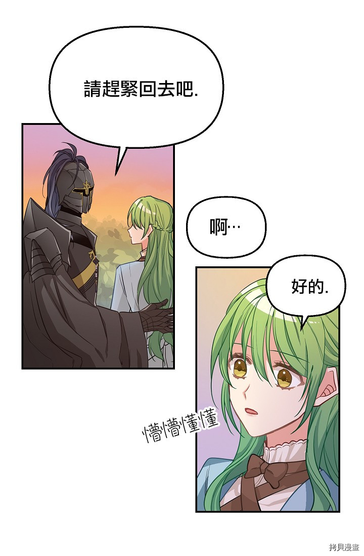 请抛弃我[拷贝漫画]韩漫全集-第07话无删减无遮挡章节图片 