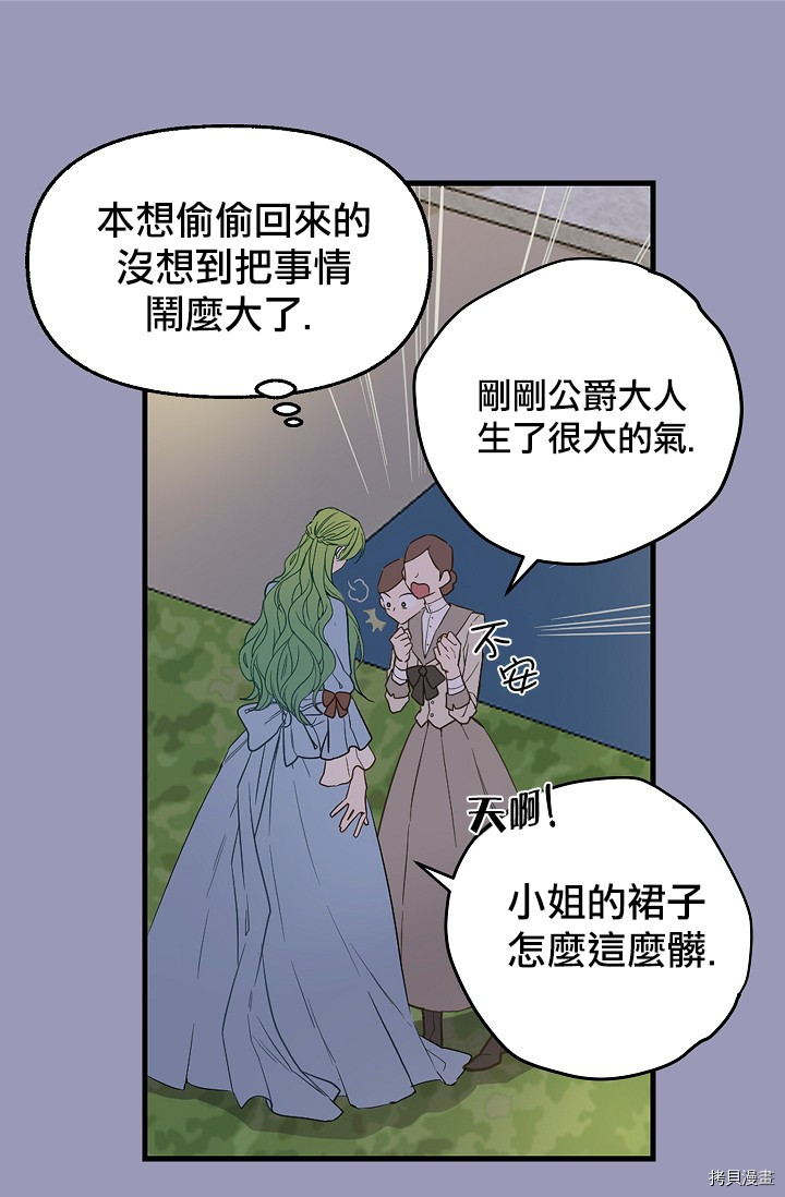 请抛弃我[拷贝漫画]韩漫全集-第07话无删减无遮挡章节图片 