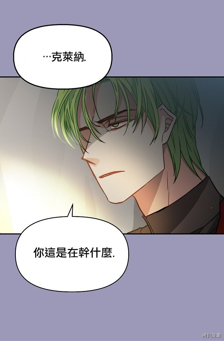 请抛弃我[拷贝漫画]韩漫全集-第07话无删减无遮挡章节图片 