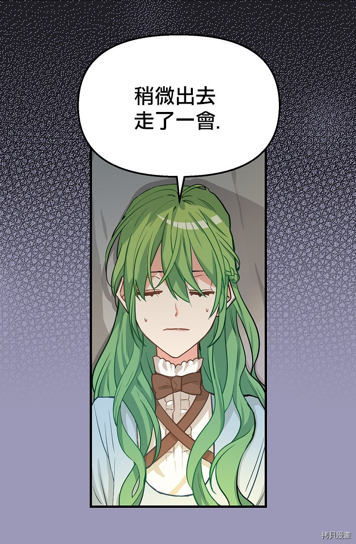 请抛弃我[拷贝漫画]韩漫全集-第07话无删减无遮挡章节图片 