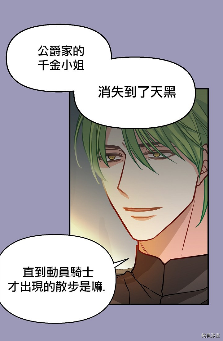 请抛弃我[拷贝漫画]韩漫全集-第07话无删减无遮挡章节图片 