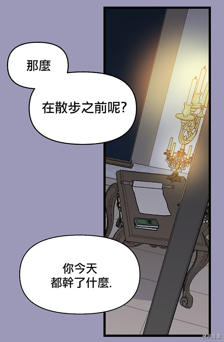 请抛弃我[拷贝漫画]韩漫全集-第07话无删减无遮挡章节图片 