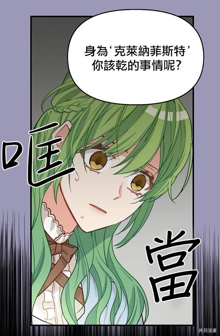 请抛弃我[拷贝漫画]韩漫全集-第07话无删减无遮挡章节图片 