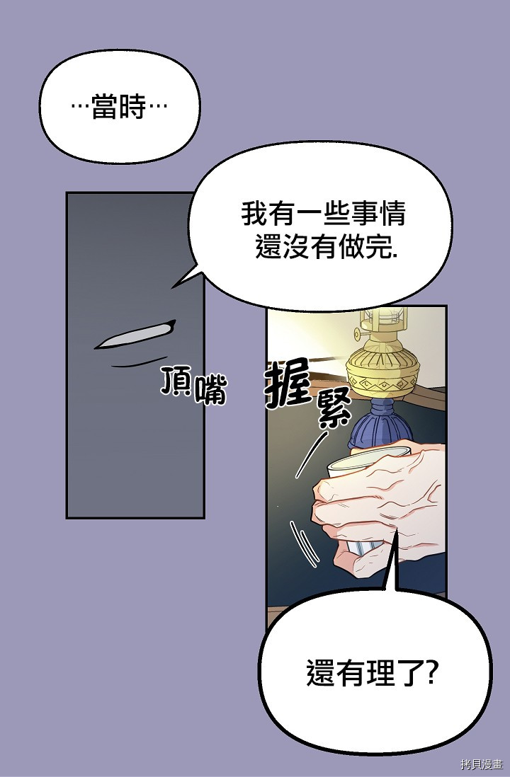 请抛弃我[拷贝漫画]韩漫全集-第07话无删减无遮挡章节图片 