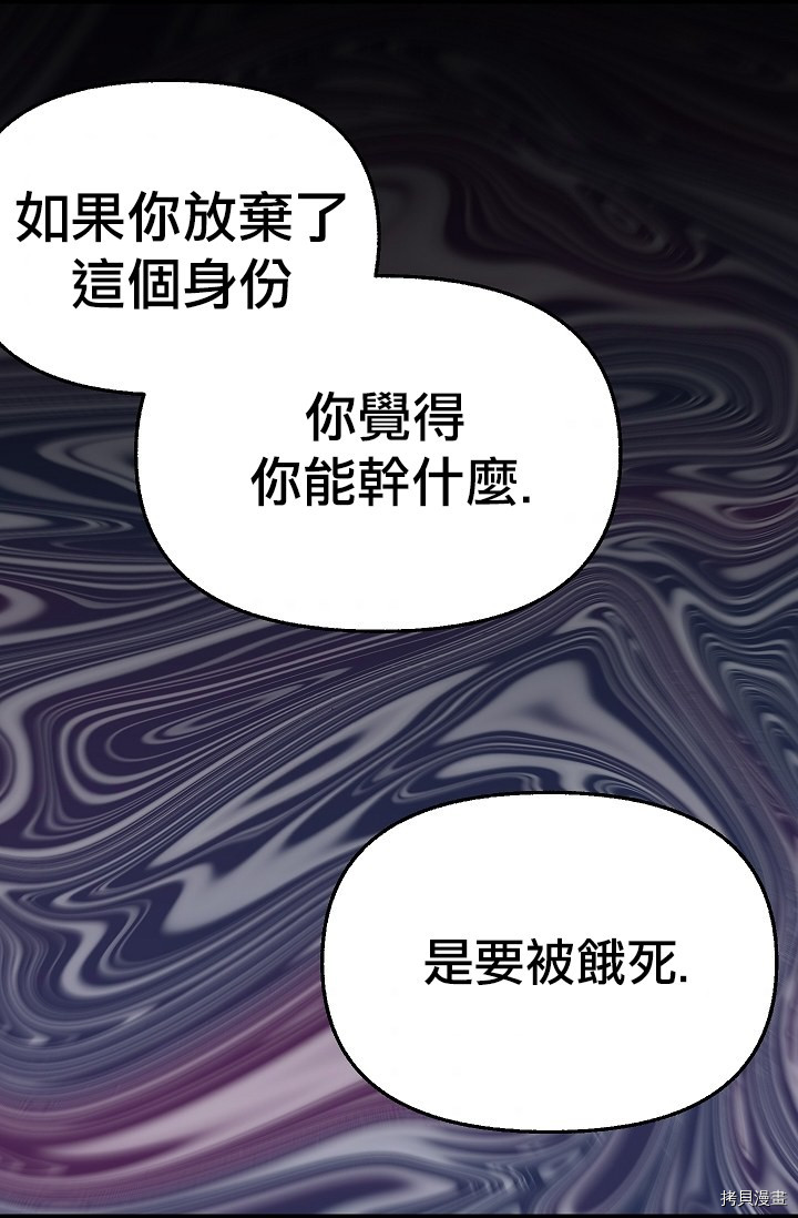 请抛弃我[拷贝漫画]韩漫全集-第07话无删减无遮挡章节图片 