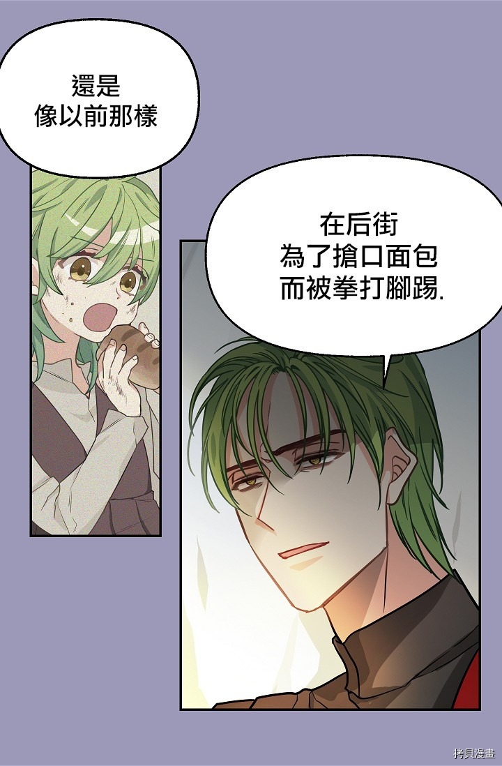 请抛弃我[拷贝漫画]韩漫全集-第07话无删减无遮挡章节图片 